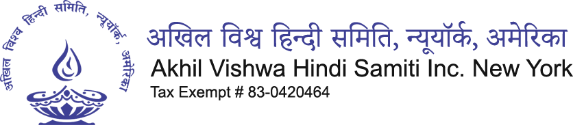 AKHIL VISHWA HINDI SAMITI INC. NEW YORK